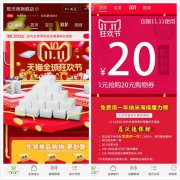 恩沃德納米海綿天貓雙11活動鉅惠來襲！