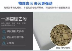 魔術海綿為什么能擦掉難擦的污漬？